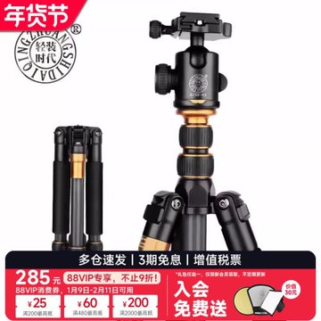 【又輕又穩】輕裝時代Q666C碳纖維三腳架專業照相機支架微單便攜式三角架攝影適用佳能單反專業通用鋁合金