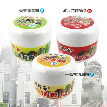 祖師爺  精油霜 20g 一條根/青草霜 台灣製