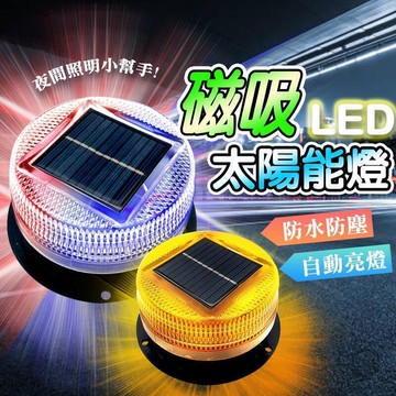 LED燈 警示燈 付強力磁鐵 貨車警示燈 邊燈 側燈 施工燈