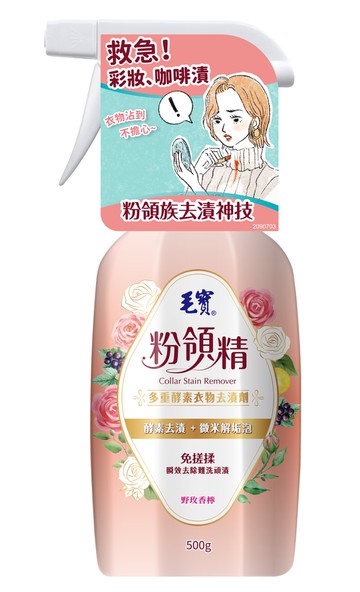 【毛寶】粉領精衣物去漬劑500g