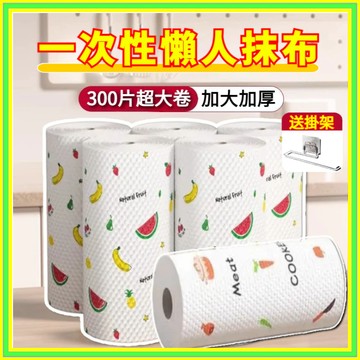 🧡現貨+隔日到店🧡 一次性免洗抹布 一次性懶人抹布 擦手紙巾 一次性抹布 乾溼兩用抹布懶人抹布去油抹布拋棄式抹布