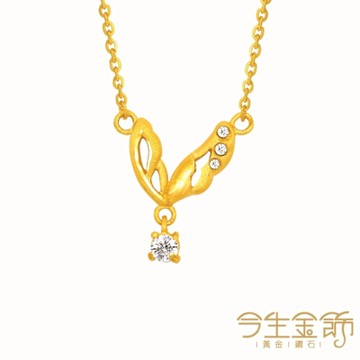 今生金飾 蝶語項鍊 黃金項鍊