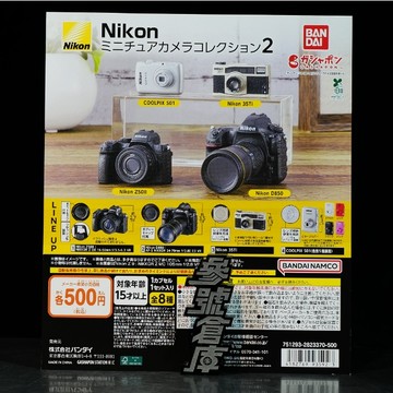 參號倉庫 現貨 萬代 扭蛋 Nikon 尼康 迷你相機收藏2 P2 第2彈 轉蛋 微縮模型 Z50II D850 *