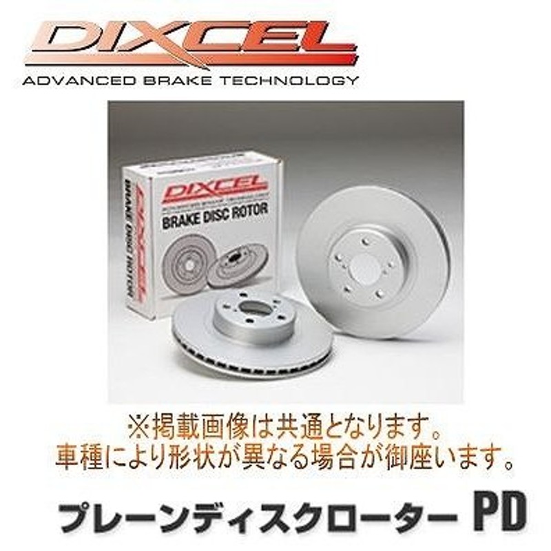 DIXCEL(ディクセル) ブレーキローター PDタイプ 1台分前後セット BMW