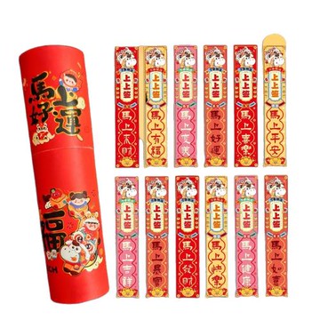 2026新年抽簽紅包圓筒幸運簽卡通盲盒紅包趣味游戲活動創意利是封