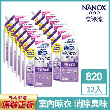 LION 日本獅王奈米樂超濃縮抗菌洗衣精補充包 820gx12 (2款)