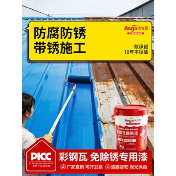 彩鋼瓦翻新專用漆免除鏽鐵鏽轉化劑鐵皮屋頂防腐防鏽水性金屬油漆