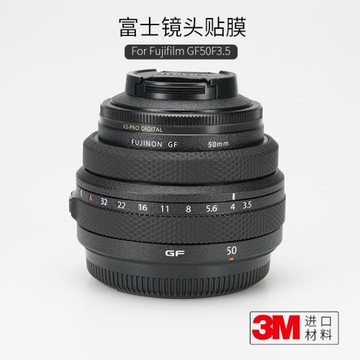 美本堂 適用于富士GF50 F3.5中畫幅鏡頭保護貼膜50 3.5碳纖維貼紙全包3M