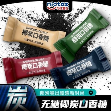 台灣出貨 免運 無糖木糖醇椰炭口香糖維C薄荷約會清新口氣糖果隨身攜帶獨立包裝