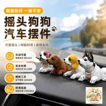 🔥2026日韓爆款🔥 汽車擺件搖頭狗車內車載飾品高檔車飾創意可愛毛絨小狗汽車用品 導航裝飾 車載擺件 汽車擺件