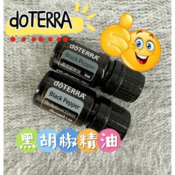 (國際版隨機出貨)✨原廠公司貨✨ 刷卡 dōTERRA 多特瑞 黑胡椒精油