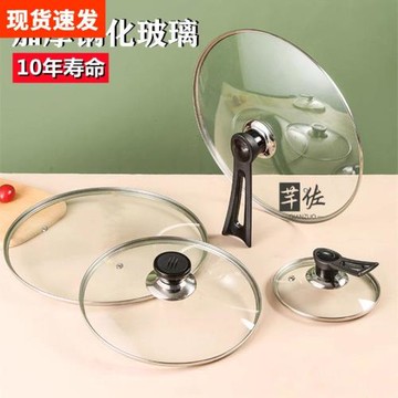 家用鍋蓋鋼化玻璃蓋32cm炒鍋蓋子平底通用炒菜鍋不粘鍋蓋耐高溫