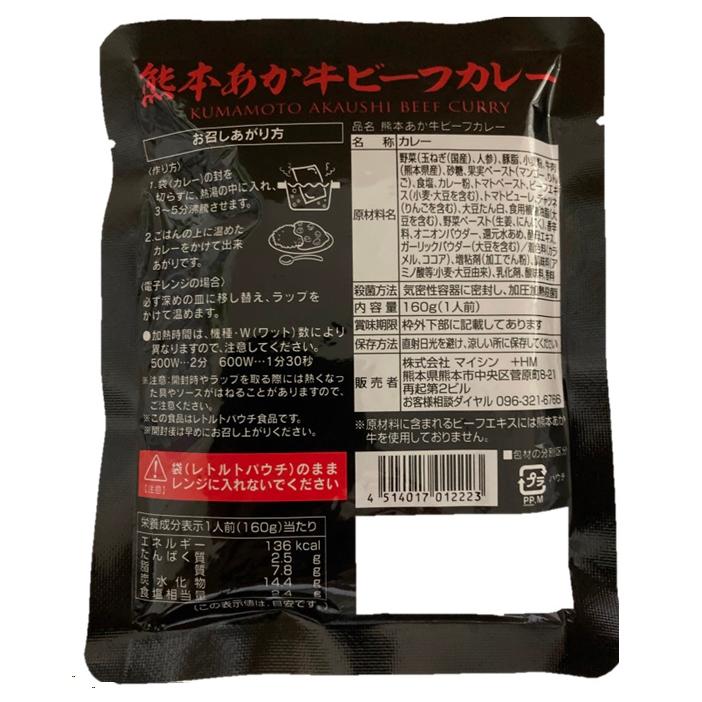 カレー レトルト お取り寄せ グルメ 国産牛 ご当地 コンプリートセット 15食 160ｇ レトルトカレー 響