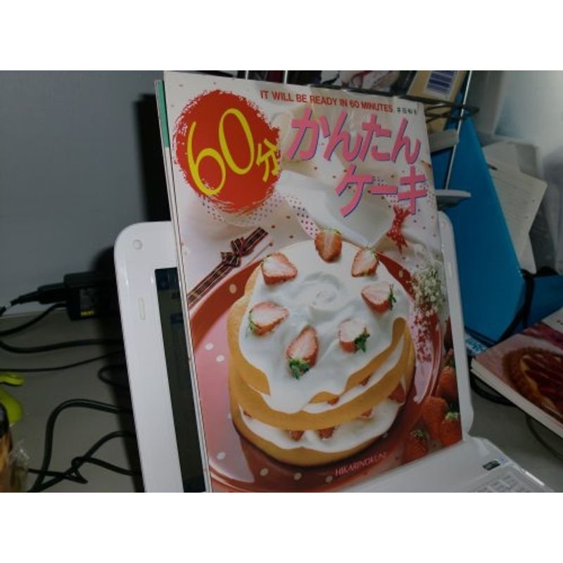 60分かんたんケーキ (Cooking No. 5)