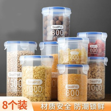🔥桃園出貨🔥密封罐塑料罐儲存儲物罐收納罐五穀雜糧廚房零食冰箱 收納盒