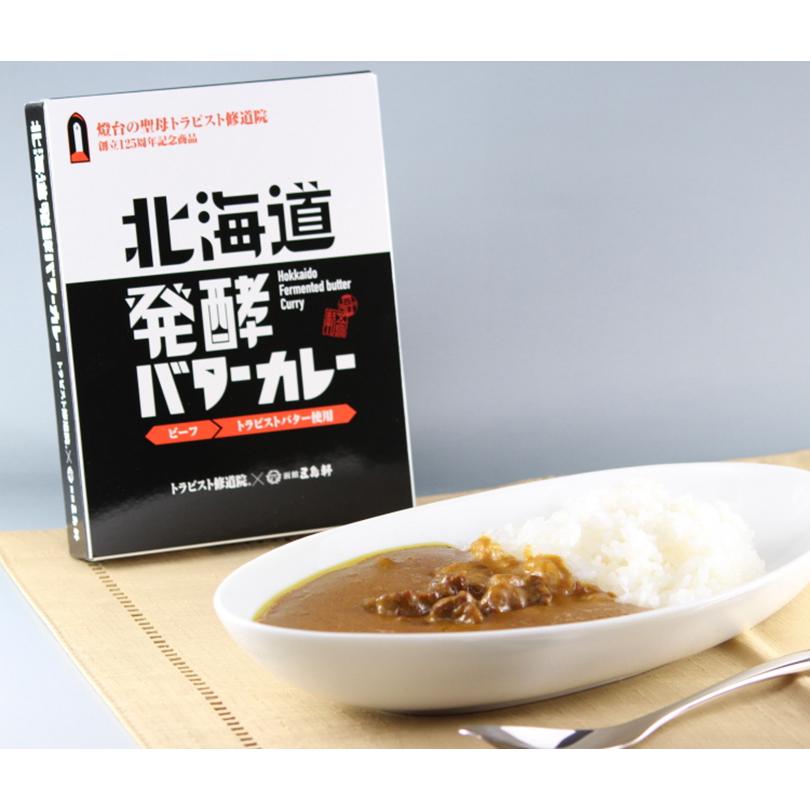 五島軒 4種類詰め合せセット(北海道発酵バターカレー・コーンポタージュ・函館カレー 中辛・イギリス風カレー)各1個 送料無料