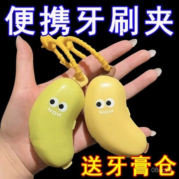 🌙隔天配🕊️牙刷收納便攜式便攜旅行防塵保護家用收納盒帶蓋拆洗保護套夾套 BZCI