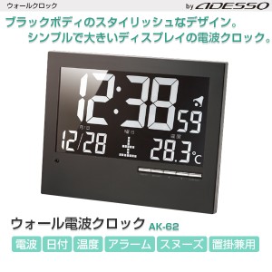 アデッソ 電波時計 おしゃれ 置時計 掛時計 ウォール電波クロック Ak 62 温度 通販 Lineポイント最大1 0 Get Lineショッピング
