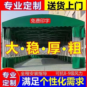 雨棚 推拉雨棚 遮陽棚 停車棚 免運 開立發票 訂製大型推拉雨棚活動伸縮雨棚停車棚遮陽廠房戶外收縮帳篷活動蓬 支持訂製
