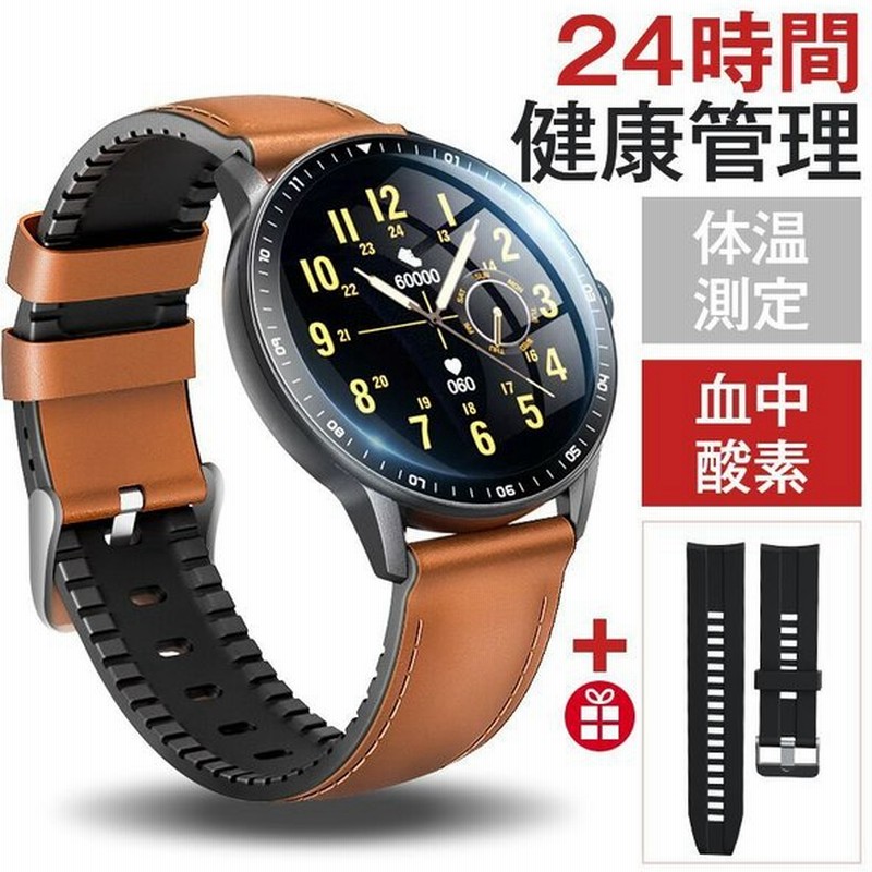 メンズ腕時計 スマートウォッチ 体温監視 フルタッチ操作 血圧測定 血中酸素濃度計 着信通知 睡眠モニター 心拍数 Ip68防水 予備ベルト付き Iphone Android適用 通販 Lineポイント最大0 5 Get Lineショッピング