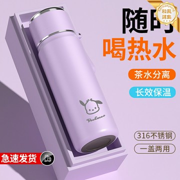 【316不鏽鋼】保溫杯 保冷杯 水杯 茶杯子 高顏值設計 一鍵開蓋 便攜提繩 男女學生通用 四季保溫保冷