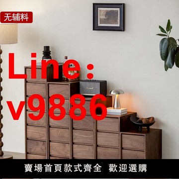 【台灣公司 可開發票】北美黑胡桃木實木斗柜窄柜家用夾縫柜收納組合柜極窄實木床頭邊柜