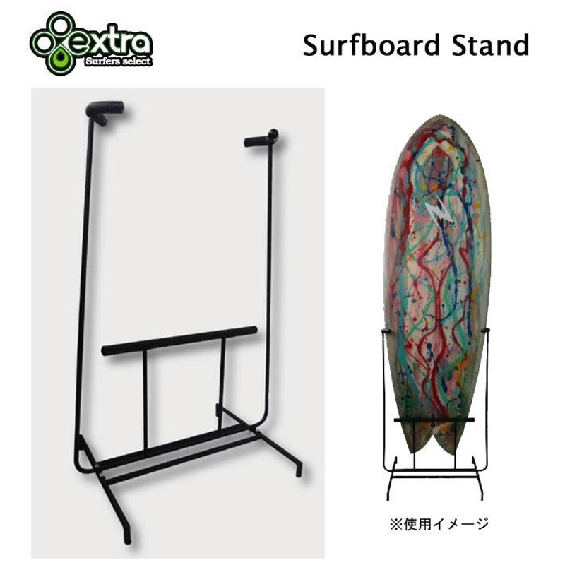 サーフボードスタンド EXTRA エクストラ Surfboard Stand 自立式