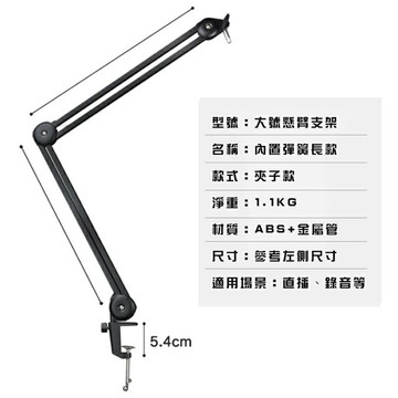 強強滾p-羅得RODE 麥克風桌面支架 懸臂架 吊麥懸掛桌台夾伸縮 麥克風架