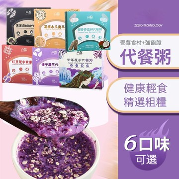 【24H發貨 台灣現貨】紫薯魔芋代餐粥 魔芋代餐粥 魔芋 蒟蒻 紫薯 低熱量 飽足感 代餐粥 膳食纖維 代餐奶昔