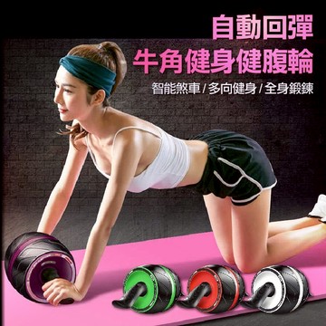 【台灣出貨+全店免運】mini自動回彈健腹滾輪 運動滾輪 健身滾輪 瘦身滾輪 健腹輪 健美輪 瘦身健腹器
