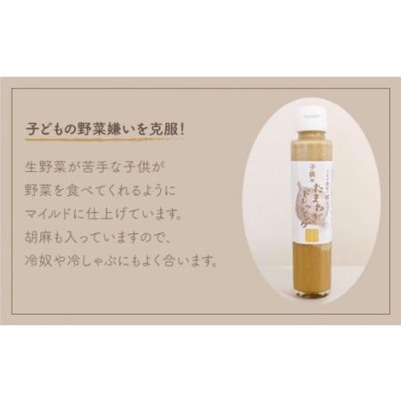 ふるさと納税 たまねぎドレッシング（大人用150ml×3本 子供用150ml×3本）[IAO004] 佐賀県白石町