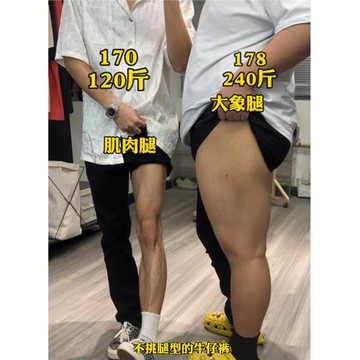 黑色彈力牛仔褲直筒顯瘦胖男生穿搭褲子秋季腿粗屁股大微喇彎刀褲