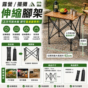 腳架 桌子腳架 黑腳架 擺攤皮箱腳架 台灣製 伸縮腳架 擺攤伸縮腳架 夜市腳架 擺攤腳架 市場腳架 地攤箱 做生意腳架