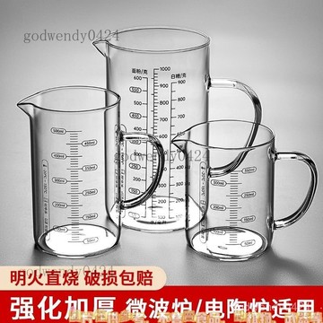 耐高溫玻璃量杯帶刻度有手柄打杯微波爐可加熱鮮牛奶專用杯透明 玻璃刻度量杯 烘焙量杯 耐熱量杯 麵粉量杯 玻璃量杯 量杯