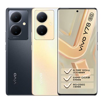 【APP 4%點數】vivo Y78  8G/256G  商品未拆未使用可以7天內申請退貨,如果拆封使用只能走維修保固,您可以再下單唷【代碼XMAS100滿千折百】