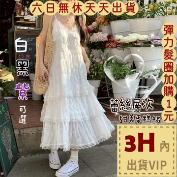 【臺灣現貨馬上出貨】隔日到貨 女裝 洋裝 連身裙 蛋糕裙 吊帶裙 性感洋裝 白色洋裝 夏天洋裝GA4029【現貨24H】