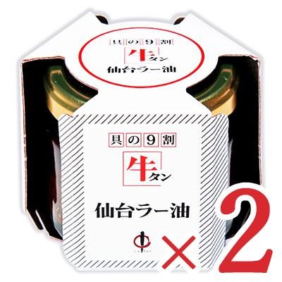 株式会社陣中 陣中 具の９割牛タン 牛タン仙台ラー油 100g LINEショッピング