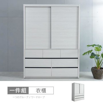 時尚屋 [DV10]尼克白榆木5x7尺衣櫃 DV10-738-免運費/免組裝/衣櫃