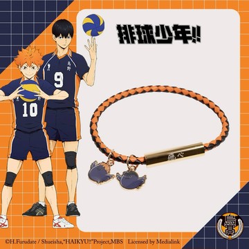 【排球少年 】烏野高校 手鍊 #烏鴉🎄聖誕交換禮物