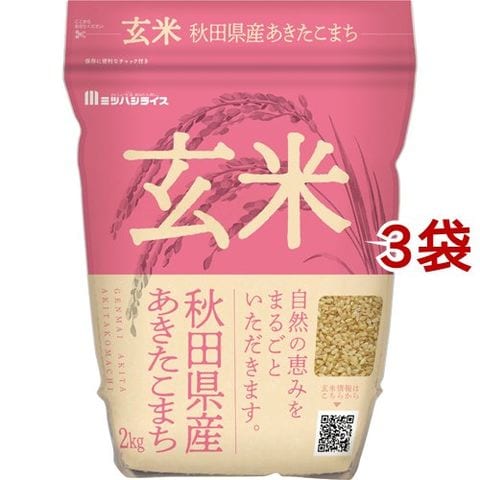 令和５年産 玄米 秋田県産 あきたこまち （２ｋｇ＊３袋セット）