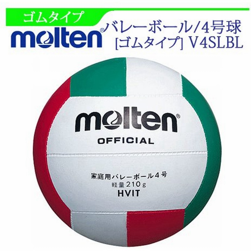 市場 Molten モルテン バレーボール 小学校教材用