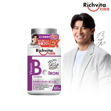 利捷維有酵維生素B群+鐵EX錠 60錠