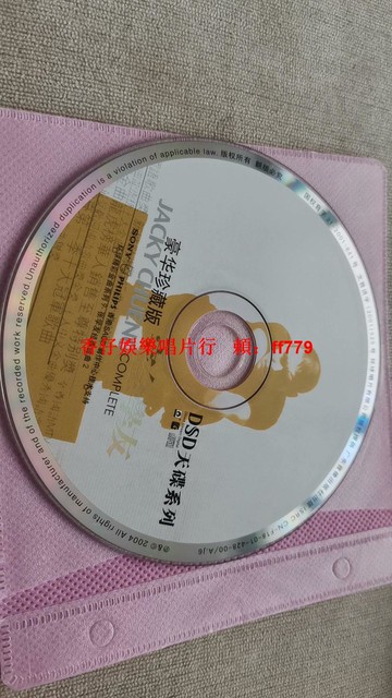 張學友 豪華珍藏版 DSD大碟 CD 經典金曲 發燒級音質 裸碟無損 二手收藏 音質清晰 播放流暢