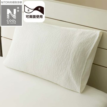 極致涼感 枕套 N COOL WSP EB 25NC-24 43×63 NITORI宜得利家居