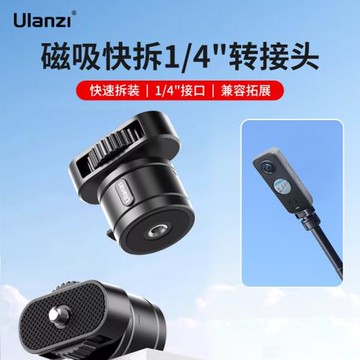 Ulanzi優籃子Go-QuickII運動相機磁吸快拆轉接頭Insta360拓展配件