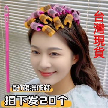 ⚡臺灣倉出貨8H⚡Q型燙髮捲髮心瀘定增高髮根燙隱形增高男士火燄 燙髮煙花燙錫紙燙 GL0Q