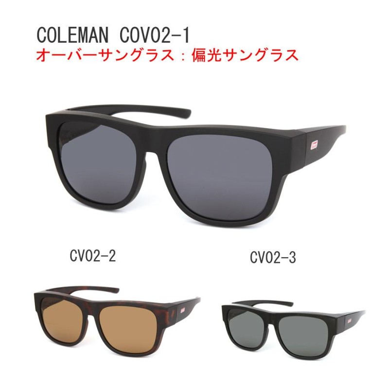 coleman コールマン 偏光 オーバーグラス メガネの上から サングラス プレゼント COV02-1 cov02-2 COV02-3  LINEショッピング