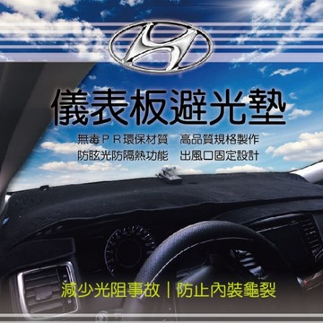高雄門市 【黑色長毛避光墊】HYUNDAI 現代 全車系 汽車前檔 儀錶板 避光毯 隔熱 阻光 保護 避光墊 COW