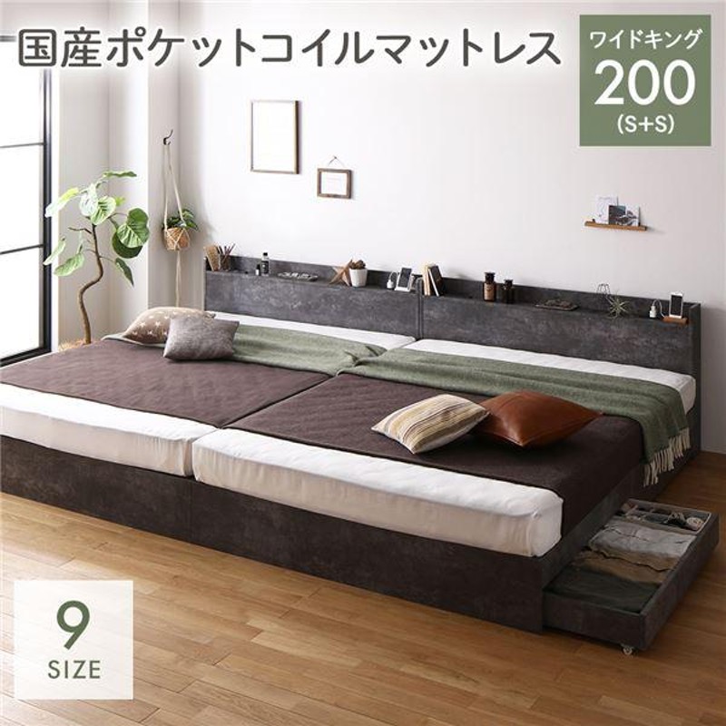 ベッド ワイドキング200(S+S) マットレス付d s-2423270 ワイドキング200 マットレス付き