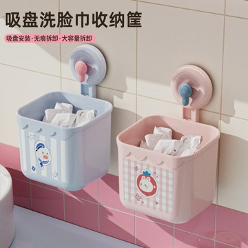 【原創】吸盤洗臉巾廢棄收納盒掛壁衛生間神器棉柔巾蔥姜蒜收納盒